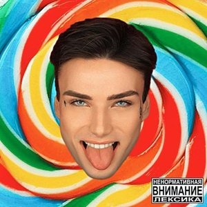 мармеладный дом - Single