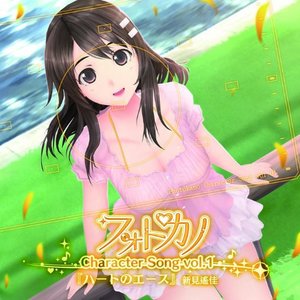 新見遙佳 (伊藤かな恵) 的头像