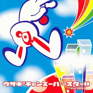 usagi-chang superstar vol.1