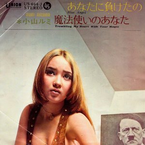 あなたに負けたの