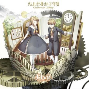 Clockwork Lullaby