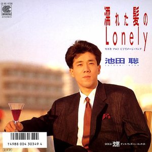 濡れた髪のLonely