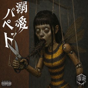 Dekiai-Puppet - Single