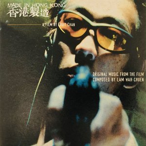 Made in Hongkong Original Soundtrack