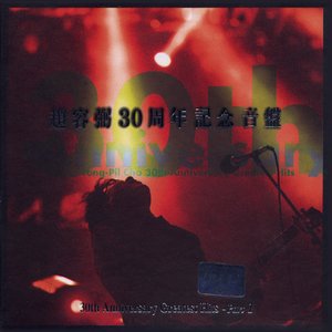 30th Anniversary Greatest Hits, Pt. 1
