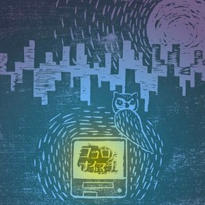 ココロノナイマチ