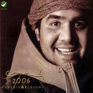 Hussain Al Jassmi Lyrics Song Meanings Videos Full Albums