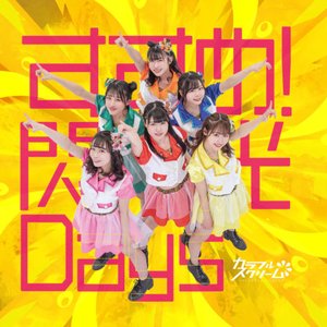 COLORFUL SCREAM 的头像