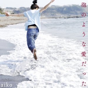 Aiko – Awa No Youna Ai Datta LP viršelis