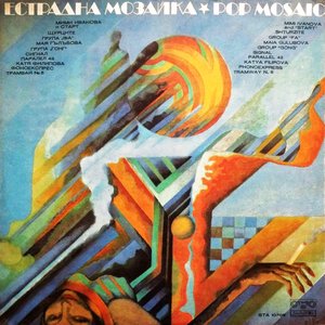 Естрадна мозайка