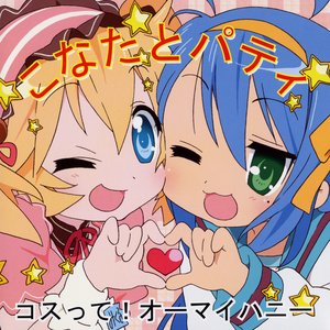 Avatar for Aya Hirano & Nozomi Sasaki