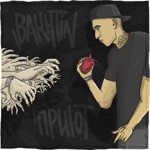 Приют [Explicit]