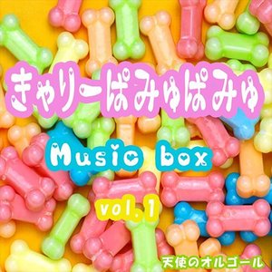 Angel's Music Box: Kyary Pamyu Pamyu Music Box Vol. 1