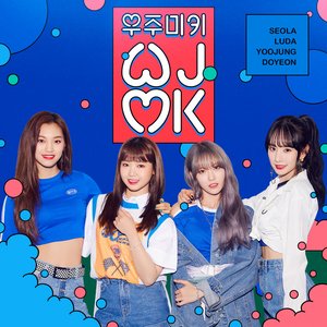 우주미키 프로젝트 `짜릿하게`