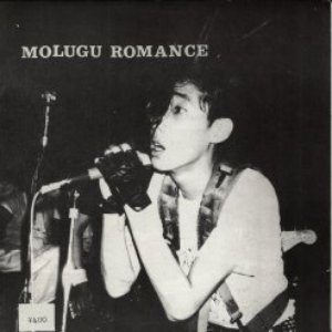 Image for 'Molugu'