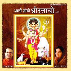 Aali Zoli Shri Dattachi