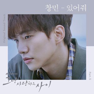 Rain Or Shine (Original Television Soundtrack / Pt. 5)
