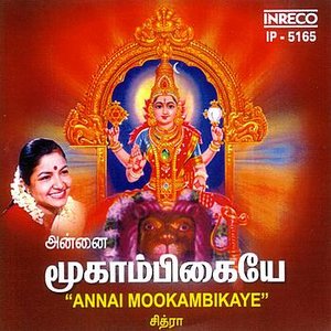 Image for 'Annai Mookambikaye'