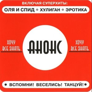 Want to know everything