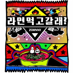 Do you want to eat Ramen?