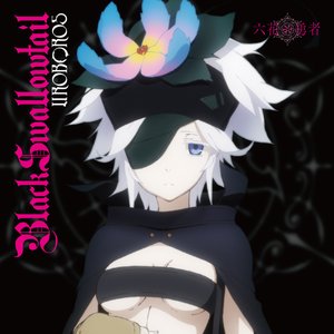 六花の勇者 ORIGINAL SOUNDTRACK