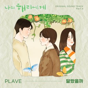 Dear Hyeri, Pt. 4 (Original Soundtrack)