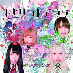トナリコレアラタ