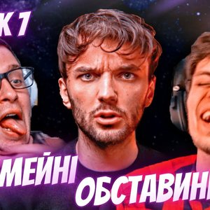 Сімейні Обставини 的头像
