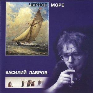 Чёрное море