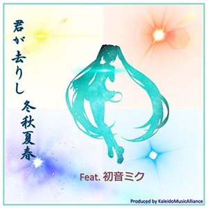 霧、夢、幻。(瑞雪の荒れ狂う)