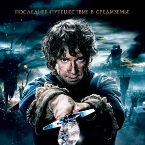 The Hobbit: The Battle of the Five Armies 的头像