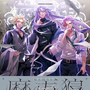 .麻天狼
