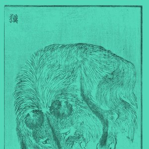 獏