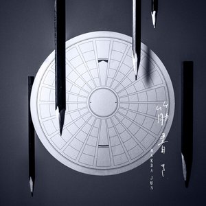 SUJIGAKI