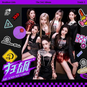 狂飙 - Single