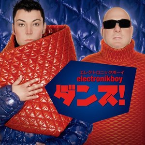 ダンス!