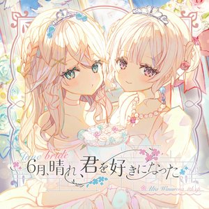Avatar for 勿忘うた