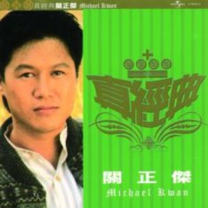 Zhen Jin Dian-Michael Kwan