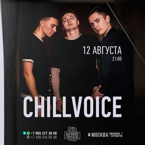 CHILLVOICE のアバター