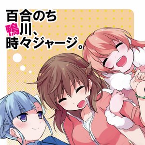 Ishihara Kaori, Seto Asami & Kayano Ai için avatar