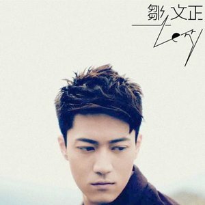 鄒文正