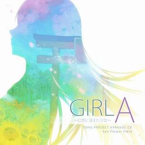 GIRL A ～幻想に消えた少女～
