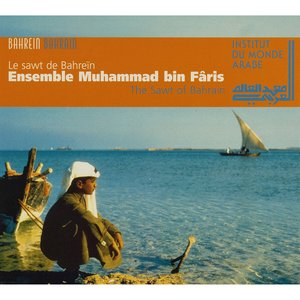 The Sawt of Bahrain (Live at Institut du monde arabe, Paris, 15/06/2001)