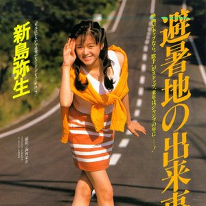 Avatar for YAYOI NIIJIMA