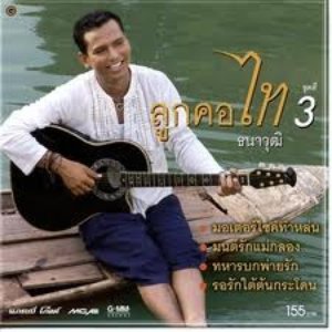 Thai Thanawut 的头像