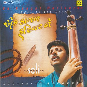 Soli Kapadia-Ek Kaagal Harivarne