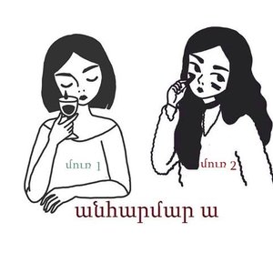 Ջրիմուռմուռներ 的头像