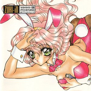 ZUKI-iN 1995 冬 [KAKI-IN 1993・夏] RETURNS