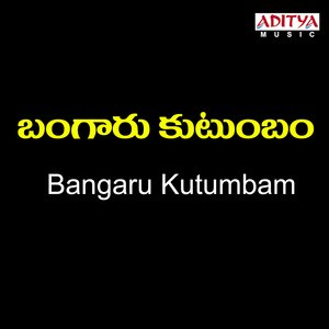 Bangaru kutumbham