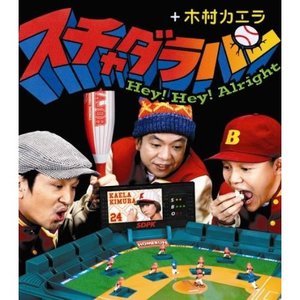 Avatar for スチャダラパー＋木村カエラ